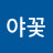 @user-oz4ms4is6x