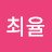 @user-my6ot2mc1m