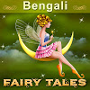 What could Bengali Fairy Tales buy with $7.83 million?