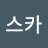 @user-qe3lk7qw4k