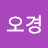@user-ek5xj9bv6p