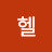 @user-vn3gq2zw7r