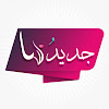 What could Jadeedoha - جديدها buy with $991.2 thousand?
