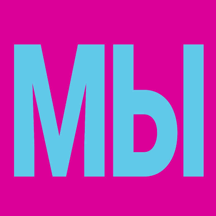 Мы семья - We are Family Net Worth & Earnings (2026)