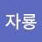 @user-yh5fu9sb8b
