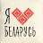 @MyBelarus-Live