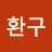 @user-fc8zg9vw2n