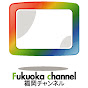 福岡チャンネル by Fukuoka city