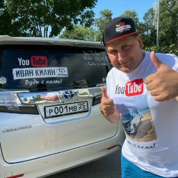 Иван Kilin 125rus Net Worth & Earnings (2026)