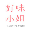 What could 好味小姐 Lady Flavor buy with $553.22 thousand?
