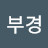 @user-xy3vz2lz5q