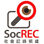 SocREC 社會記錄頻道 @ Tham