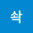 @user-ct5ry5rc8n