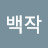 @user-tc5td4ki8m