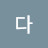 @user-wc5zo7yy3d