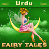 What could Urdu Fairy Tales buy with $1.51 million?