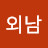 @user-yb5rw8or4d