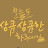 @user-rg3xe7su9g