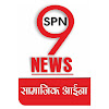 What could SPN9NEWS सामाजिक आईना buy with $3.45 million?