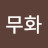 @user-gc2sk9pk1e