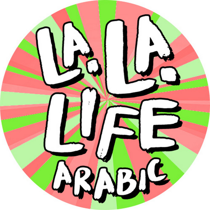 La La Life Arabic Net Worth & Earnings (2024)