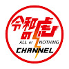 What could 令和の虎CHANNEL buy with $8.22 million?