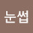 @user-tl5dg7kt7x