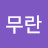 @user-kd1rn4bn5h
