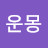@user-je6vx9yx5l