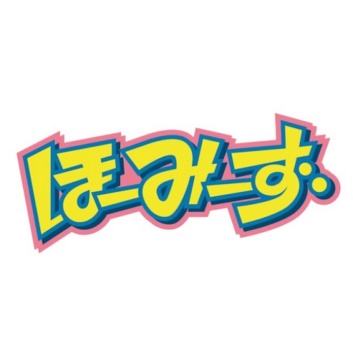 ほーみーず Net Worth & Earnings (2026)