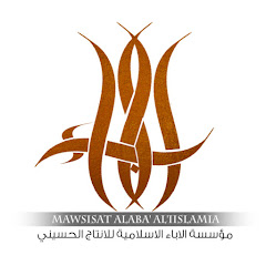 مؤسسة الإباء الإسلامية avatar