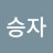 @user-in3js5hg3k