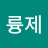 @user-qj3ur8we2j