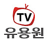 What could 유용원TV buy with $100 thousand?