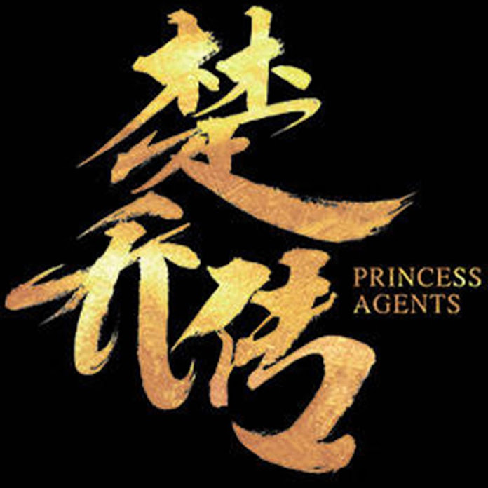 特工皇妃楚乔传 Princess Agents Net Worth & Earnings (2024)
