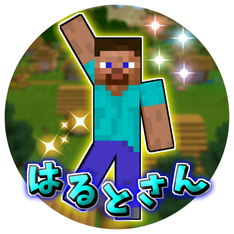 はるとさん｜YouTubeランキング
