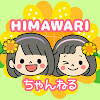 What could HIMAWARIちゃんねる buy with $16.26 million?