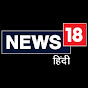 News18 Hindi