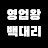 @user-wc4vm1zy9g