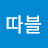 @user-qz2gd6om7e