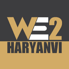 WE2 HARYANVI net worth