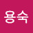 @user-kw8vt9ju7o