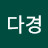 @user-vx5lh6bs2u