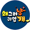 What could EBS 세나개 x 고부해 - 왜그러냥? 귀엽개! buy with $596.63 thousand?