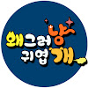 What could EBS 세나개 x 고부해 - 왜그러냥? 귀엽개! buy with $596.6 thousand?