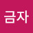 @user-ki5bv8xm4d