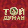What could ТОЙ ДУМАН buy with $5.7 million?