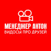 What could Менеджер Антон buy with $1.37 million?