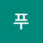 @user-lr8ov8vb6z