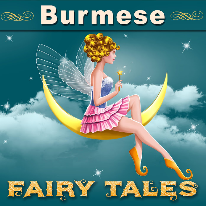 Myanmar Fairy Tales Net Worth & Earnings (2024)